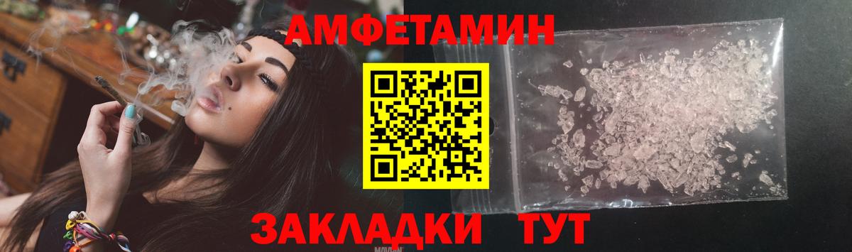 Амфетамин Premium Коркино