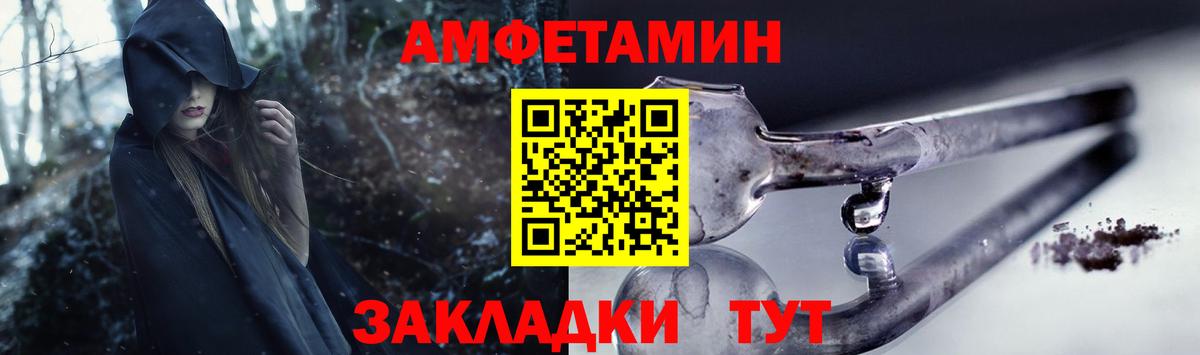 Amphetamine  АМФ 97%  Вход с VPN  Коркино 