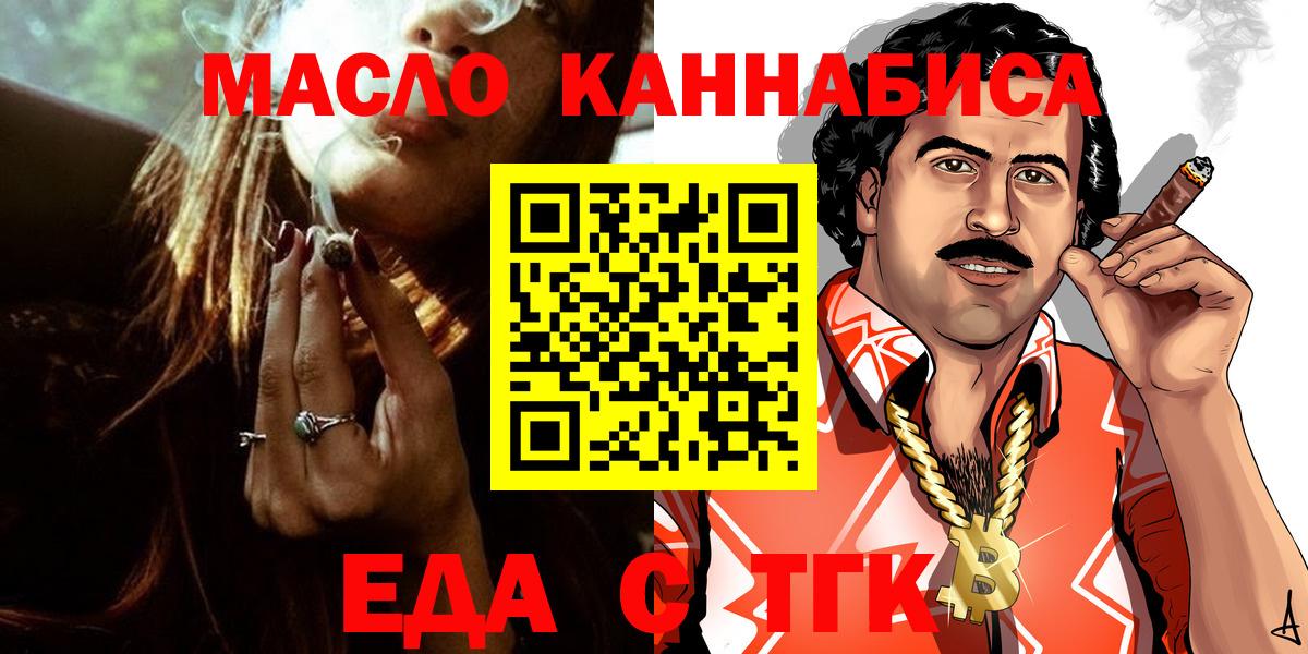 Печенье с ТГК марихуана Коркино