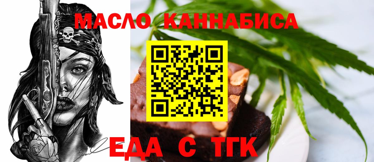 Cannafood марихуана  Вход с VPN  Коркино 