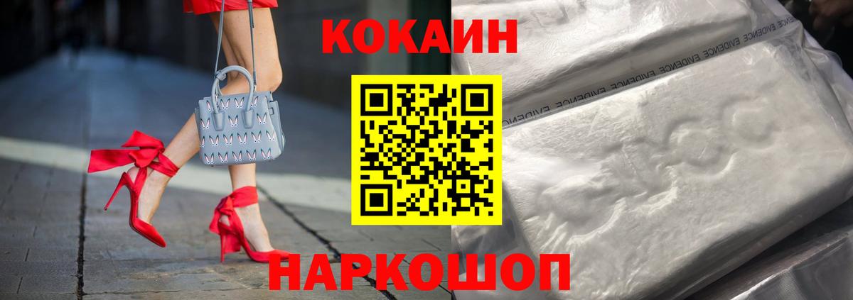 Коркино  COCAIN  Кокаин Колумбийский  Вход с VPN  купить   Cocaine FishScale 