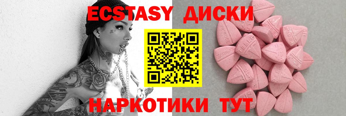 ЭКСТАЗИ 280мг Коркино