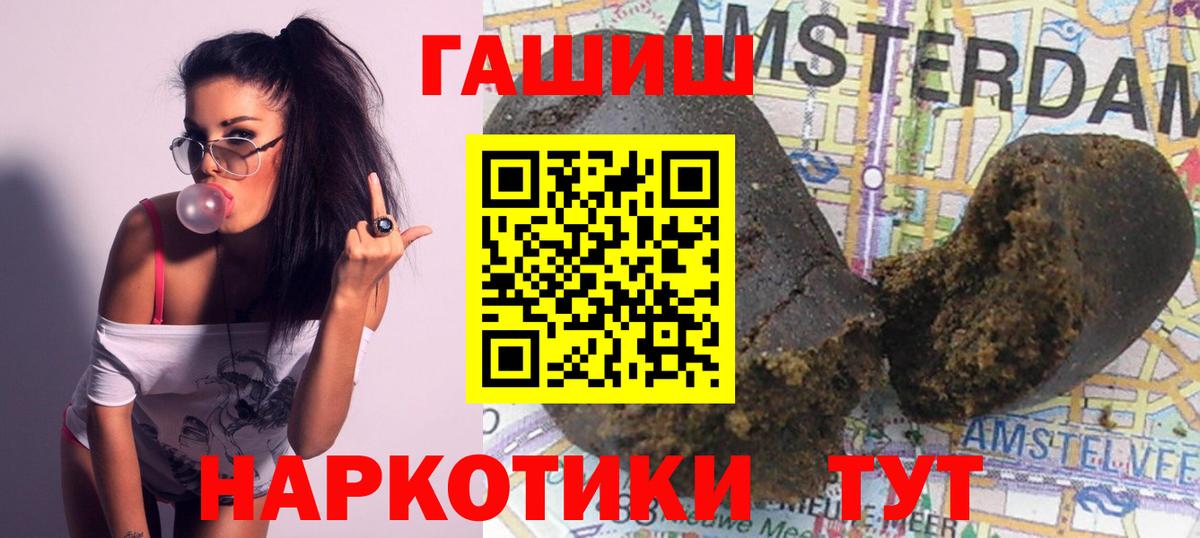 ГАШ Cannabis  Вход с VPN  Коркино  ГАШИШ  ГАШИШ Ice-O-Lator 