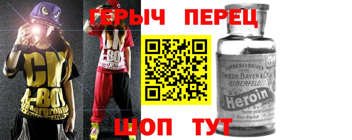 ГЕРОИН  Вход с VPN  Коркино  ГЕРОИН Heroin 