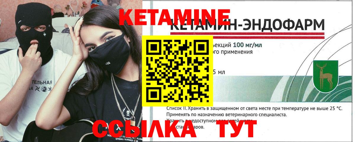 Коркино  КЕТАМИН ketamine  Вход с VPN  КЕТАМИН ketamine 