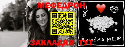 мефедрон VHQ Камышлов