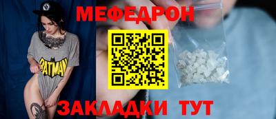 мефедрон VHQ Камышлов
