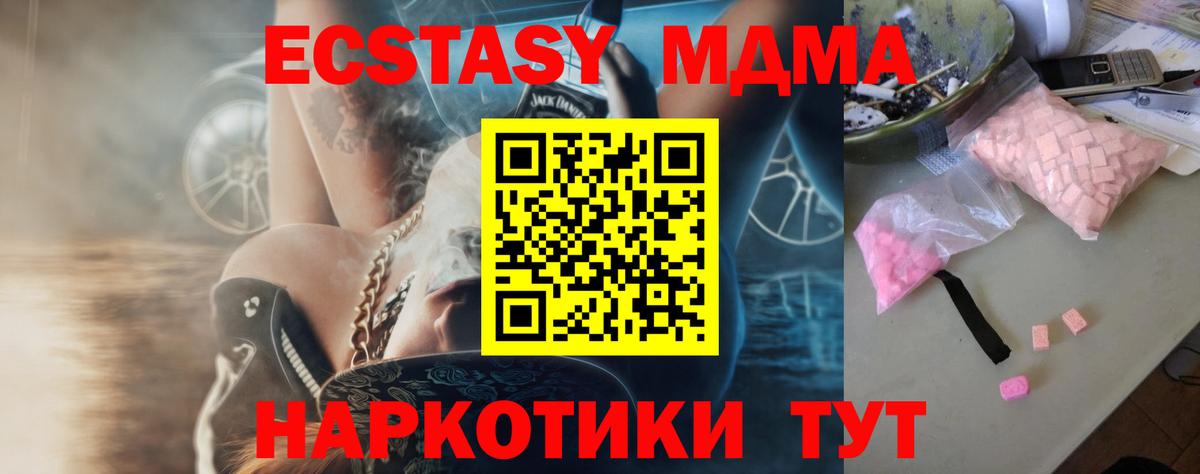 Коркино  MDMA crystal  МДМА  МДМА crystal  Вход с VPN 