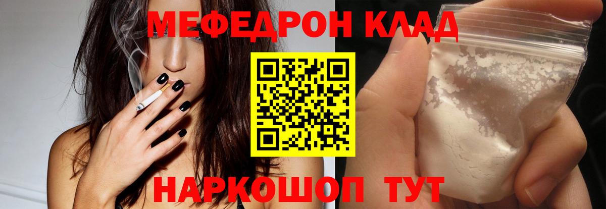 Мефедрон VHQ  Меф  Коркино  Мефедрон VHQ  Вход с VPN 
