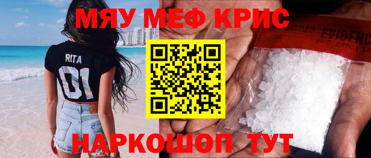 МЕФ мука Коркино