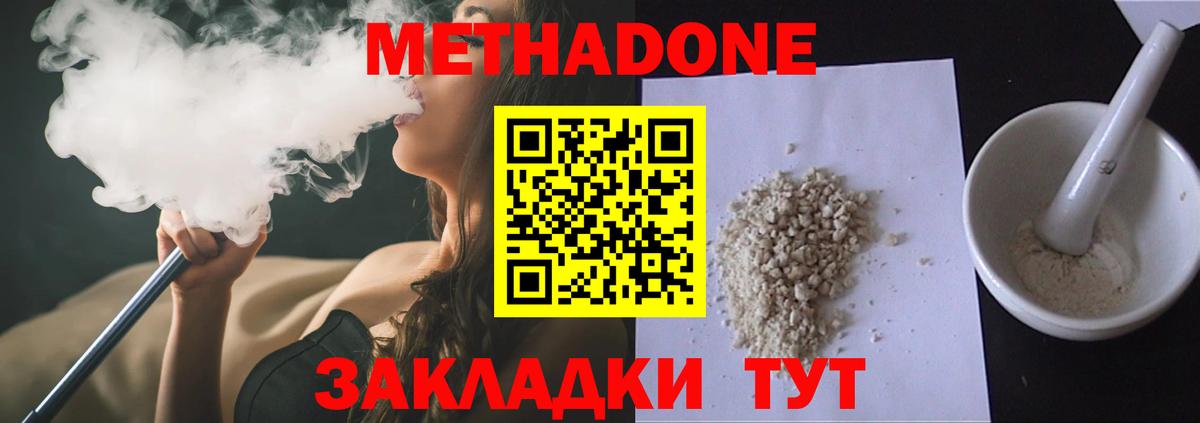 Коркино  Метадон кристалл  Вход с VPN 