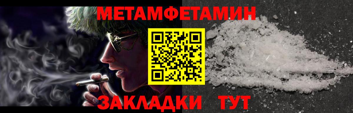Коркино  Метамфетамин кристалл  Вход с VPN 