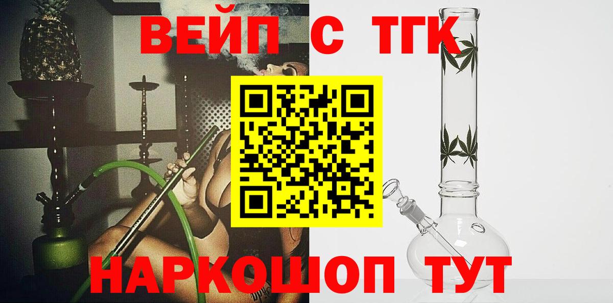 ТГК гашишное масло Коркино