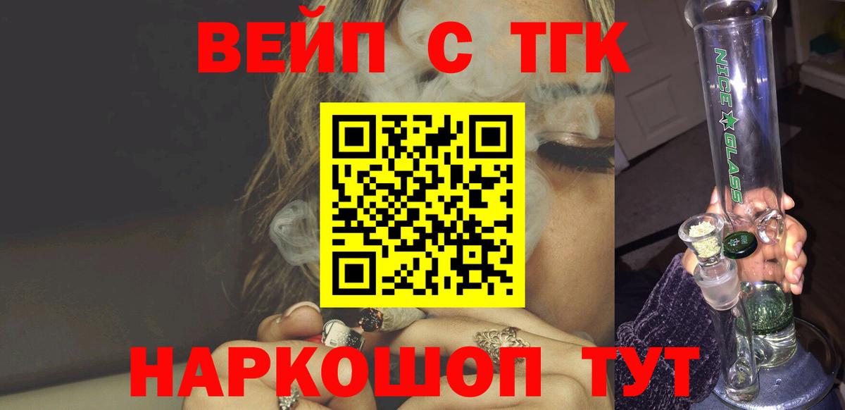 закладка  Вход с VPN  Коркино  Дистиллят ТГК Wax  ТГК вейп 